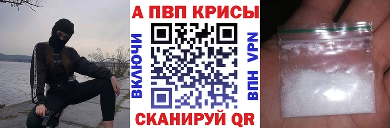 mega tor Камбарка Alpha-PVP Crystall