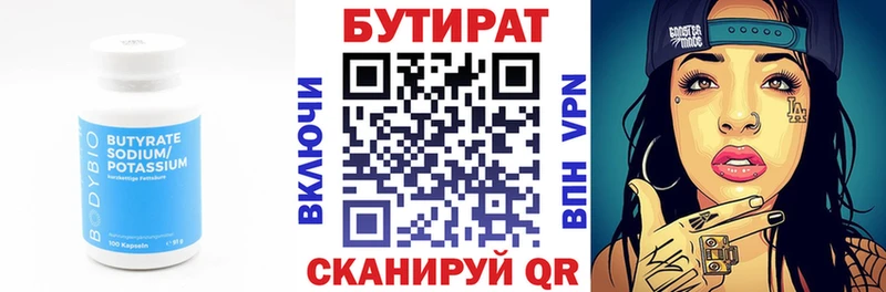 Бутират жидкий экстази  Камбарка 