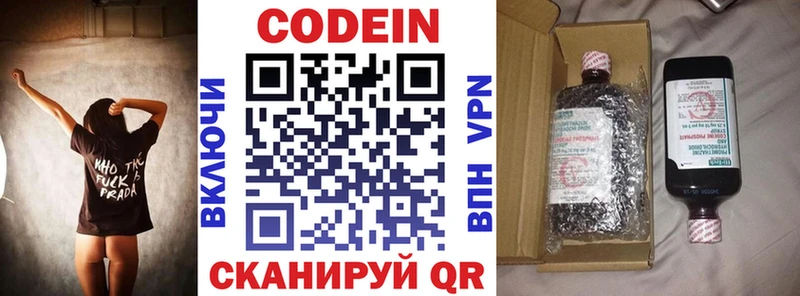 где купить наркоту blacksprut ссылки маркетплейс телеграм Камбарка Кодеиновый сироп Lean Purple Drank