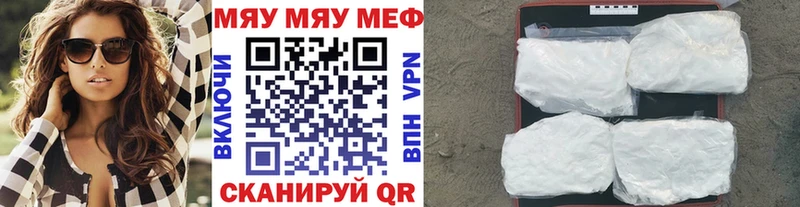 цены наркотик  Камбарка  МЯУ-МЯУ mephedrone 