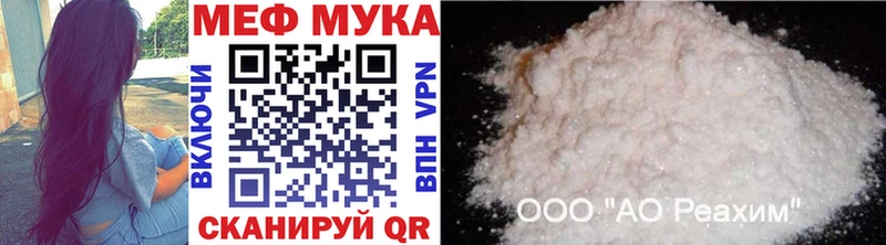 Меф мука Камбарка